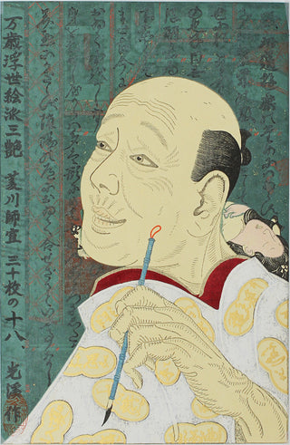 Ishikawy Moronobu