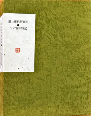 Pleasure of the seasons along the Enoden electric train.