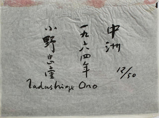 Onbekwaamheid