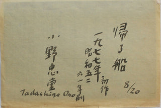 Ship returning to port