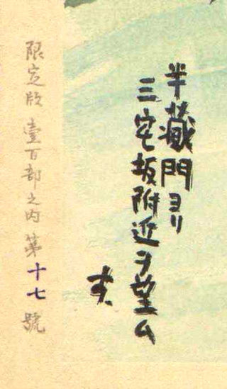 Uitzicht op Miyakezaka