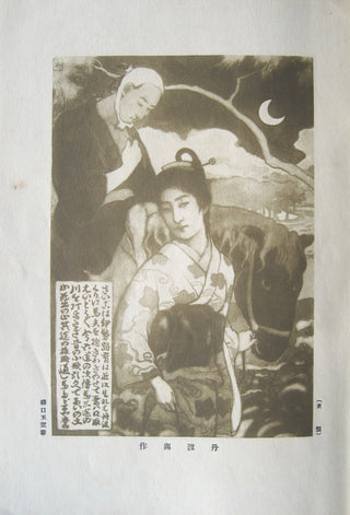 Present-day Collection of Pictures