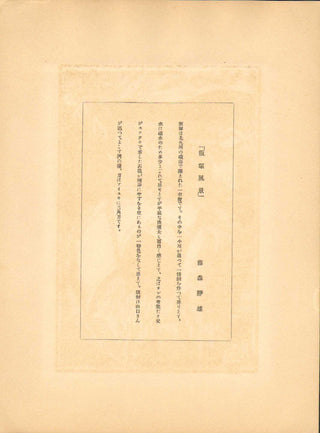 Paisaje de Iizuka