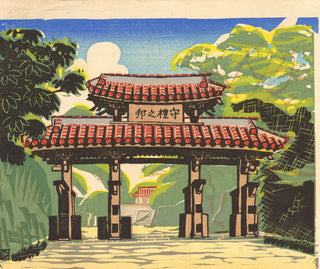 Shureimon (Shurei Gate na Okinawě)