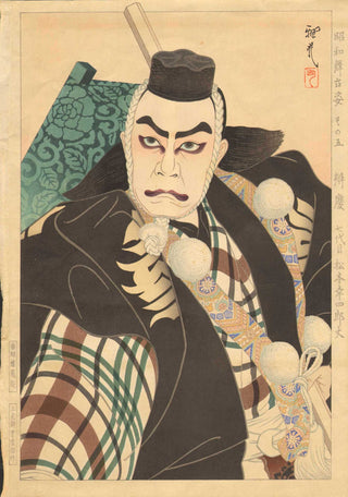 Matsumoto Koshiro VII in the role of Benkei