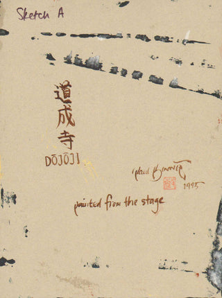 Dojo-ji