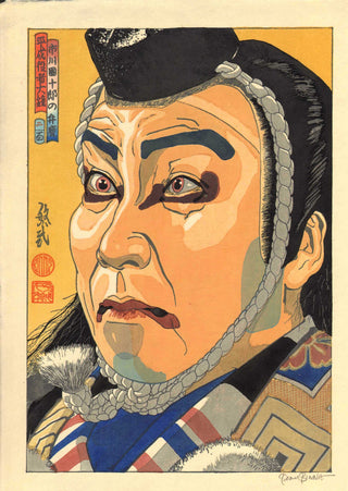 Ishikawa Danjuro XII jako Benkei