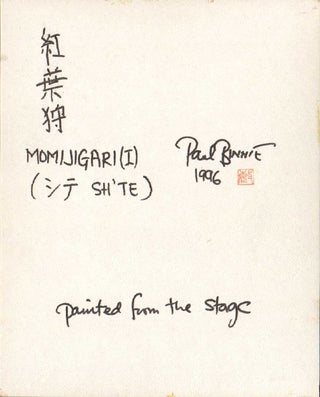 Momijidari
