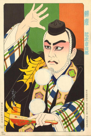 Matsumoto Koshiro IX como Benkei en Kanjincho