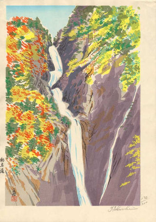 Shomyo Waterfall