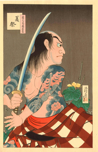 Danshichi Kurobei - Letní festival, Mirror of Osaka
