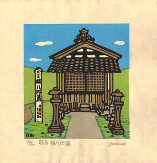 Nakasendo: Kumagaya & Kuragano