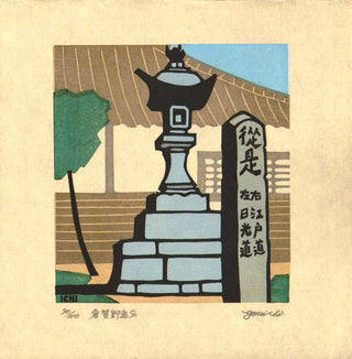 Nakasendo: Kumagaya & Kuragano