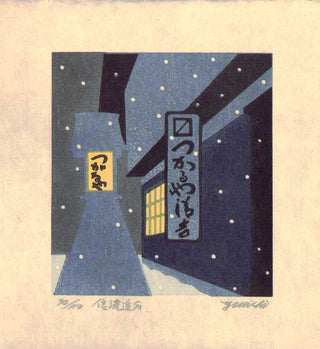 Nakasendo: Karuizawa and Oiwake