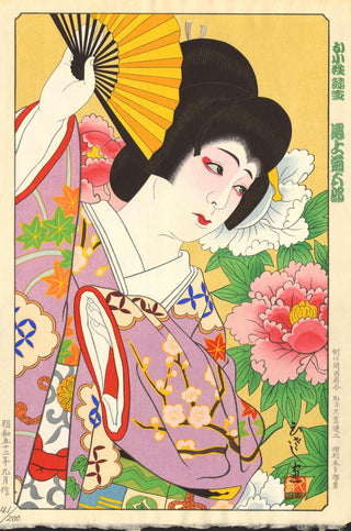 Onoe Kikugoro VII jako Yayoi