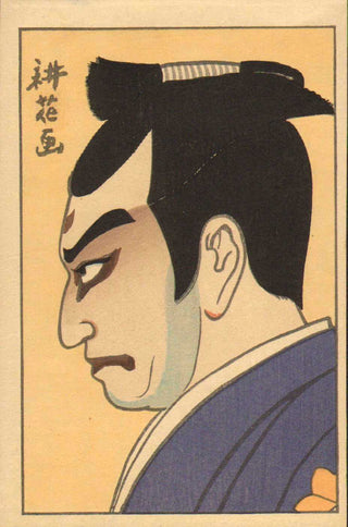 Matsumoto Koshiro VII dans le rôle de Takechi Mitsuhide (Shin Nagao #4) 